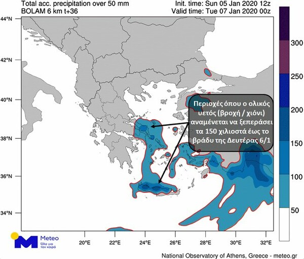 Κακοκαιρία Ηφαιστίων: Θεοφάνεια με ψύχος και χιόνια στην Αττική - Πού χρειάζονται αλυσίδες