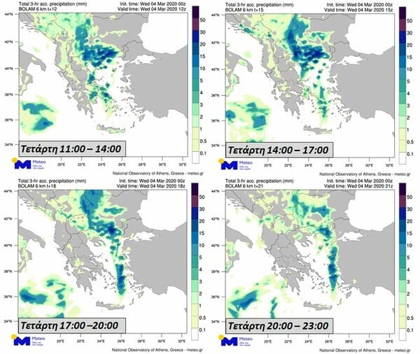 Meteo: Βροχές και καταιγίδες - Πώς θα εξελιχθεί η κακοκαιρία