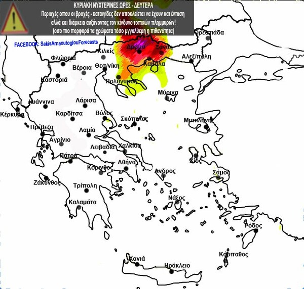 Προειδοποίηση Αρναούτογλου: Κίνδυνος για πλημμύρες τις επόμενες ώρες - Χάρτης