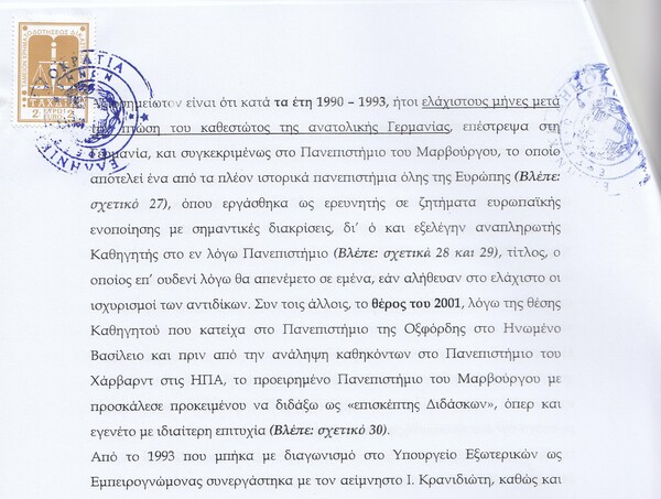 Athens Review of Books: Ποινική δίωξη στον Νίκο Κοτζιά από την Εισαγγελία για απάτη επί δικαστηρίω»