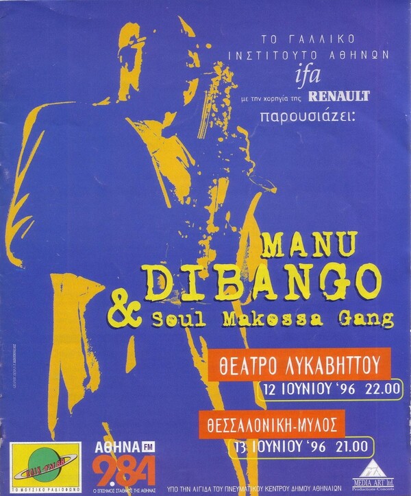 Manu Dibango (1933-2020): Ένας από τους σπουδαιότερους και πιο επιτυχημένους Αφρικανούς μουσικούς όλων των εποχών