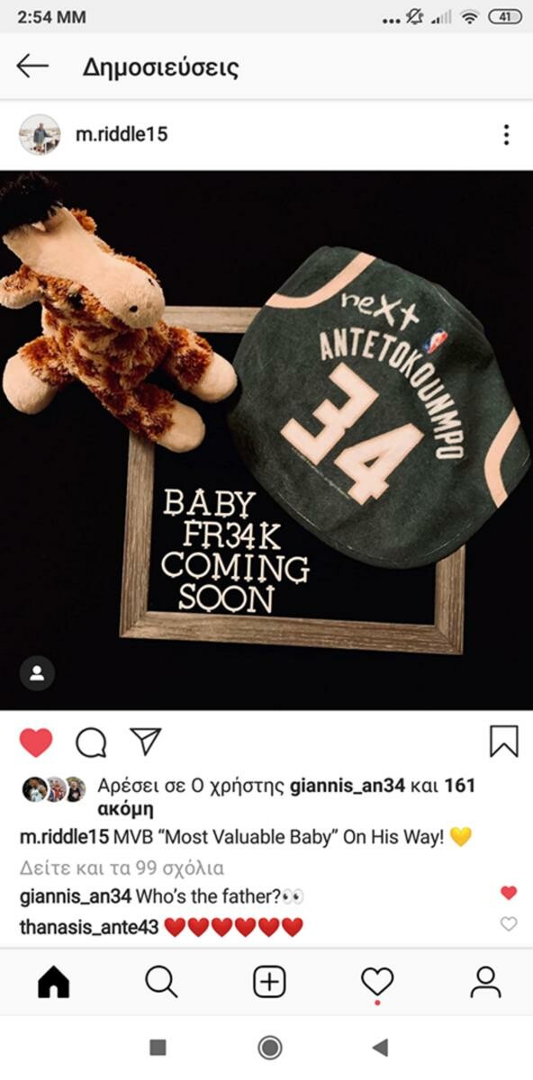 Ο Γιάννης Αντετοκούνμπο θα γίνει πατέρας - «Ο baby freak έρχεται σύντομα»