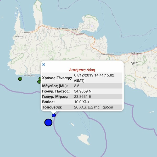 Κρήτη: Τρεις νέοι σεισμοί με διαφορά μερικών λεπτών - 4,4 Ρίχτερ ο τελευταίος