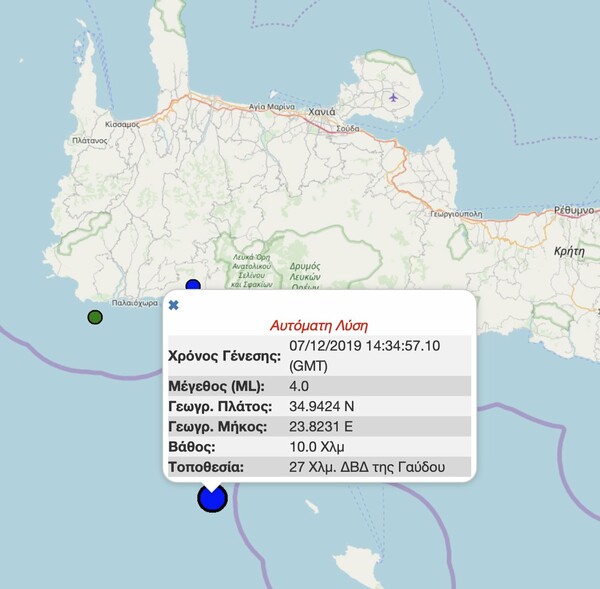 Κρήτη: Τρεις νέοι σεισμοί με διαφορά μερικών λεπτών - 4,4 Ρίχτερ ο τελευταίος