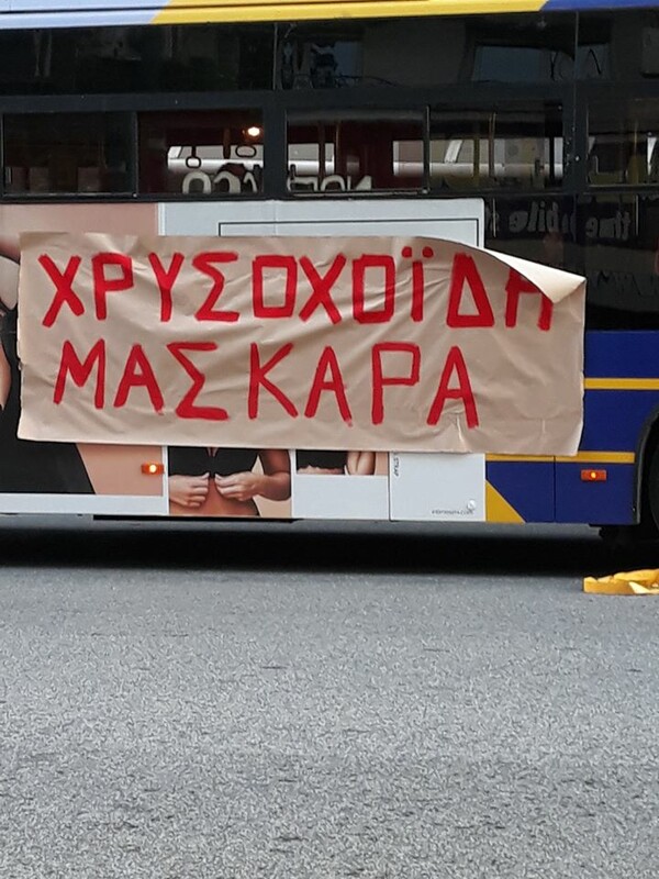 Προσαγωγή του γραμματέα σπουδάζουσας της Νεολαίας ΣΥΡΙΖΑ για πανό σε τρόλεϊ