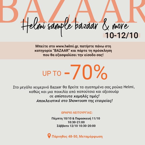 Helmi Sample Bazaar & more!