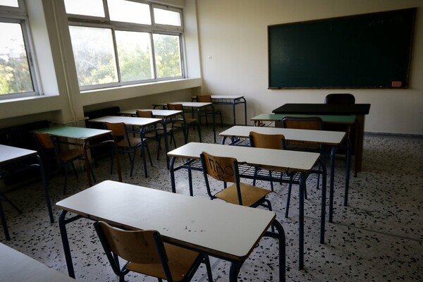 Ανοικτά τα σχολεία την αργία των Τριών Ιεραρχών - Η ανακοίνωση του υπουργείου Παιδείας