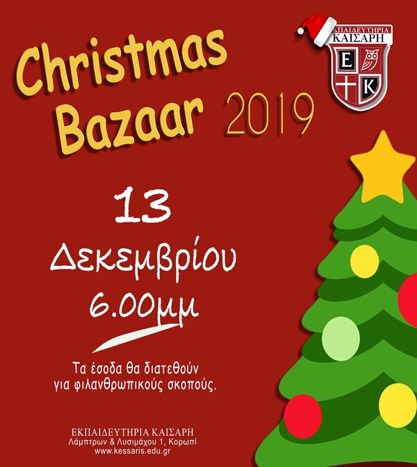 Εκπαιδευτήρια Καίσαρη: Χριστουγεννιάτικο Παζάρι 2019