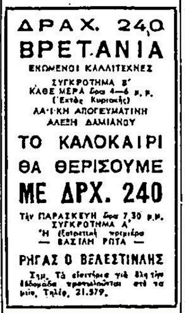 Αλέξης Δαμιανός: «Το καλοκαίρι θα θερίσουμε»