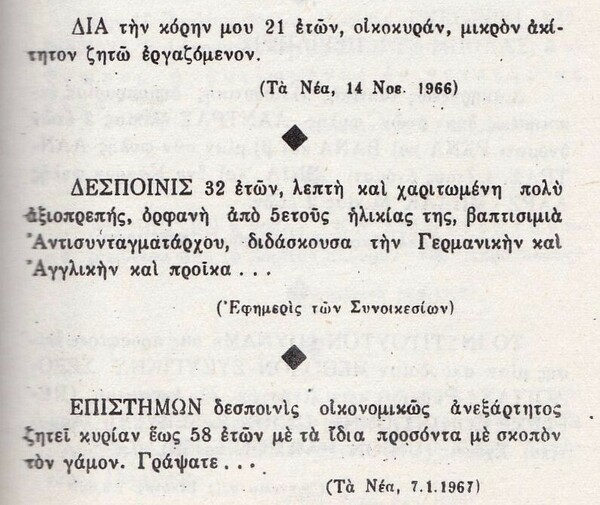 Κυριάκος Ντελόπουλος (1933-2020): Μια ξεχωριστή περίπτωση των ελληνικών γραμμάτων