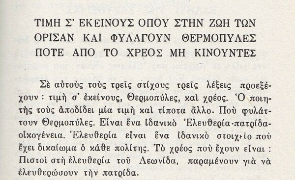 Κυριάκος Ντελόπουλος (1933-2020): Μια ξεχωριστή περίπτωση των ελληνικών γραμμάτων