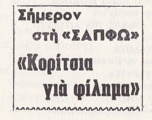 Κυριάκος Ντελόπουλος (1933-2020): Μια ξεχωριστή περίπτωση των ελληνικών γραμμάτων