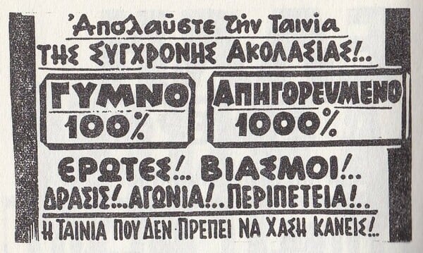 Κυριάκος Ντελόπουλος (1933-2020): Μια ξεχωριστή περίπτωση των ελληνικών γραμμάτων