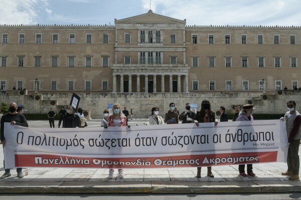 Μεγάλη συγκέντρωση διαμαρτυρίας καλλιτεχνών στο Σύνταγμα