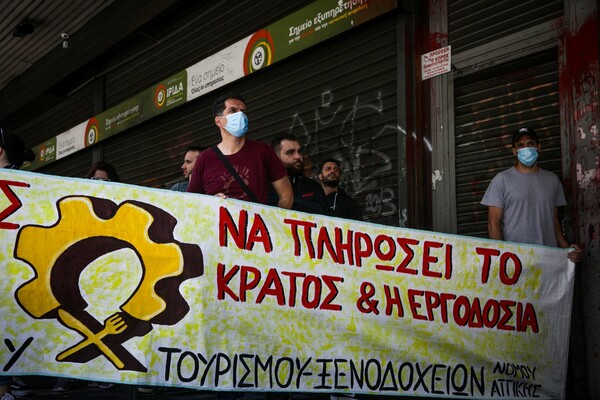 Ένταση έξω από το υπ. Εργασίας: Συγκέντρωση εργαζομένων του τουρισμού και του επισιτισμού