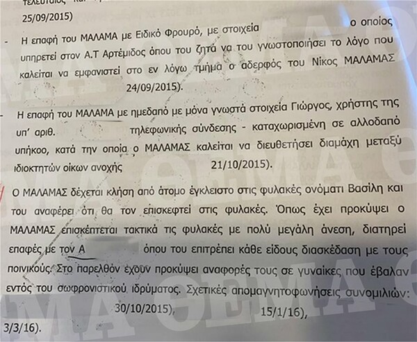 Φυλακές Κορυδαλλού: «Πάρτι» με σεξ, σουβλάκια και άφθονο αλκοόλ - Ο ρόλος του «Αντώνη του Άραβα»