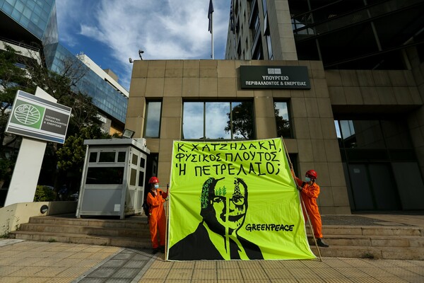 Greenpeace: Προσαγωγές ακτιβιστών έξω από το υπ. Περιβάλλοντος - «Επιτρέπουν εξορύξεις σε περιοχές προστασίας»
