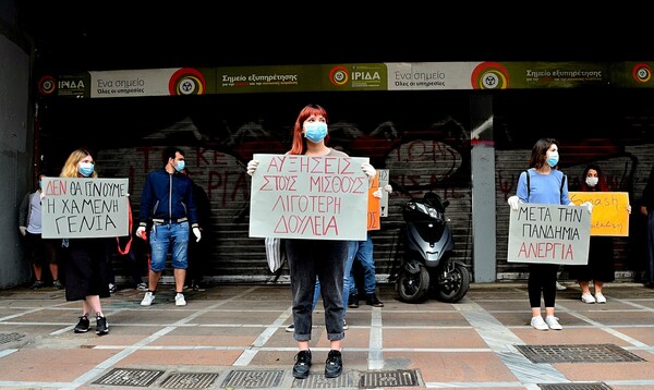 Η Νεολαία ΣΥΡΙΖΑ απέκλεισε «συμβολικά» το υπ. Εργασίας- Κρέμασαν πανό για Μητσοτάκη - Βρούτση