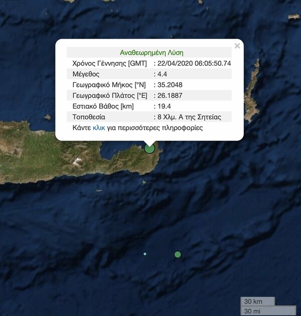 Σεισμός 4,4 Ρίχτερ στην Κρήτη