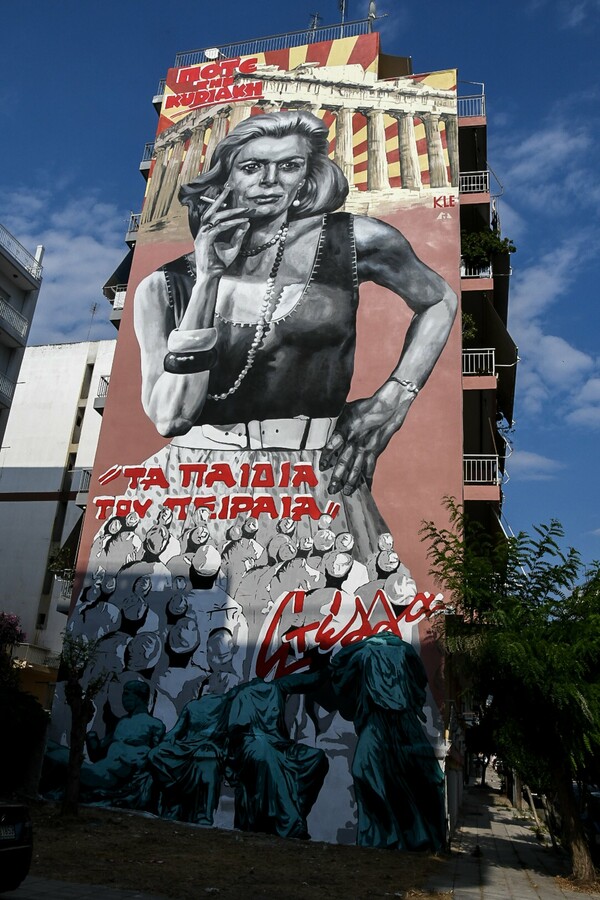 Η Μελίνα Μερκούρη και «Τα παιδιά του Πειραιά» έγιναν τοιχογραφία στην Πάτρα