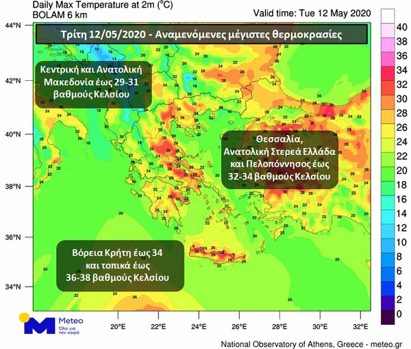 Μίνι - καύσωνας: Πού θα φτάσει η θερμοκρασία τους 38 βαθμούς