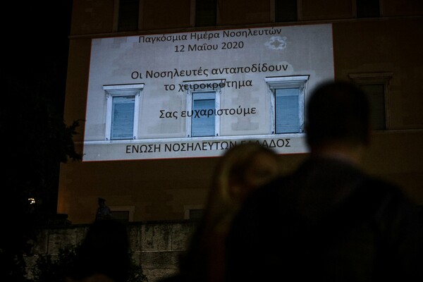 Παγκόσμια Ημέρα Νοσηλευτών: Φωταγώγηση της Βουλής σε ένδειξη ευγνωμοσύνης