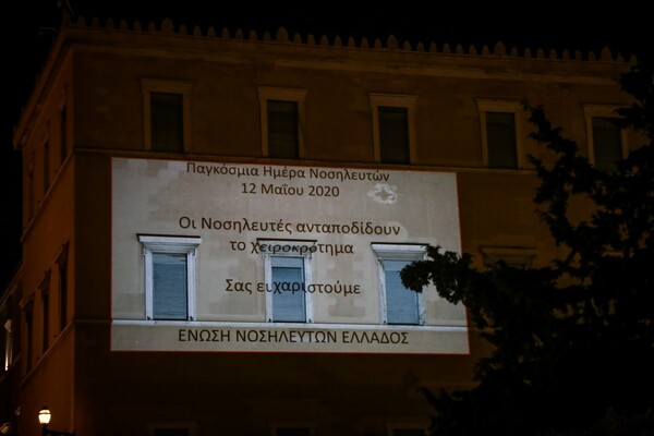Παγκόσμια Ημέρα Νοσηλευτών: Φωταγώγηση της Βουλής σε ένδειξη ευγνωμοσύνης