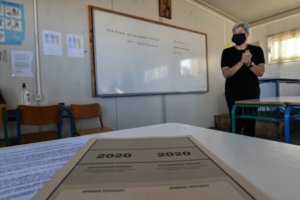 Πανελλαδικές 2020: Ξεκινούν την Τετάρτη οι εξετάσεις για τα ειδικά μαθήματα - Αναλυτικά το πρόγραμμα
