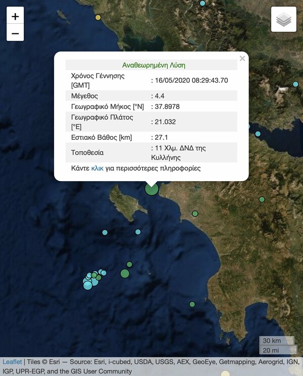 Σεισμός 4,4 Ρίχτερ δυτικά της Κυλλήνης