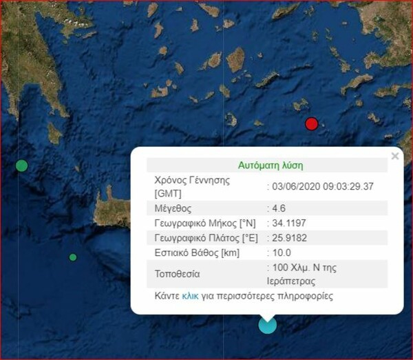 Σεισμός 4,6 Ρίχτερ ανοιχτά της Ιεράπετρας