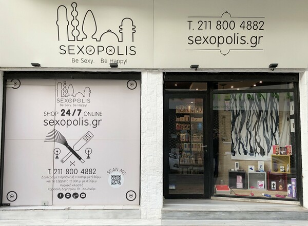 To lockdown εκτόξευσε τις πωλήσεις των sex shops στην Ελλάδα