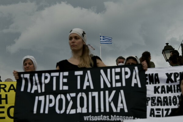 Συγκέντρωση στο Σύνταγμα κατά του περιβαλλοντικού νομοσχεδίου - ΦΩΤΟΡΕΠΟΡΤΑΖ