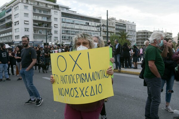 Συγκέντρωση στο Σύνταγμα κατά του περιβαλλοντικού νομοσχεδίου - ΦΩΤΟΡΕΠΟΡΤΑΖ