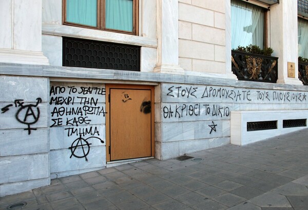 Συνθήματα σε τοίχους και ζημιές στα πεζοδρόμια - Εικόνες από το κέντρο της Αθήνας μετά τα χθεσινά επεισόδια