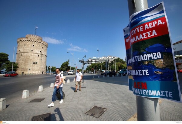 Με αφίσες για το Καστελόριζο γέμισε η Θεσσαλονίκη