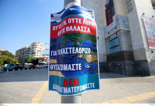 Με αφίσες για το Καστελόριζο γέμισε η Θεσσαλονίκη