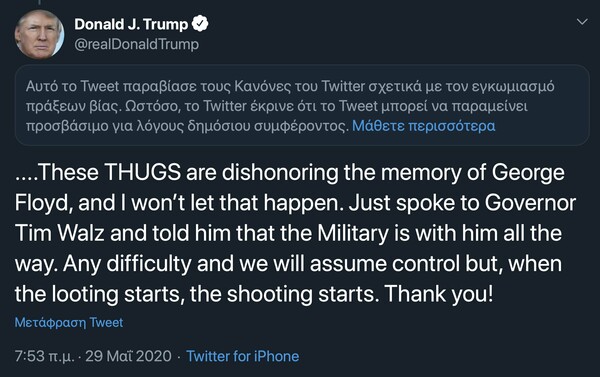 Το Twitter «έκρυψε» ανάρτηση του Τραμπ για τη Μινεάπολη - Το tweet που παραβίασε τους κανόνες