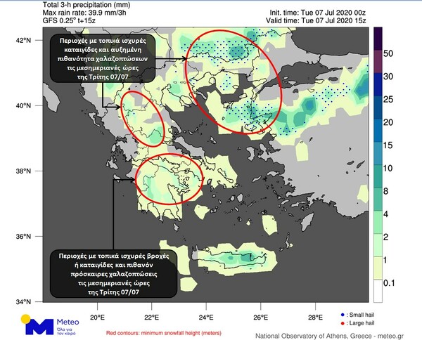 Καιρός: Στο επίκεντρο της κακοκαιρίας τα νότια προάστια - Σφοδρή καταιγίδα με χαλάζι στη Γλυφάδα