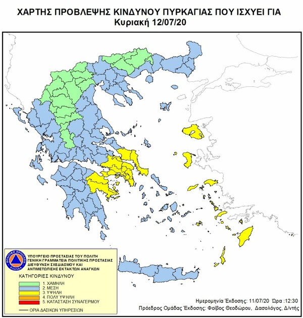 Υψηλός ο κίνδυνος πυρκαγιάς για αύριο - Ο χάρτης της ΓΓΠΠ