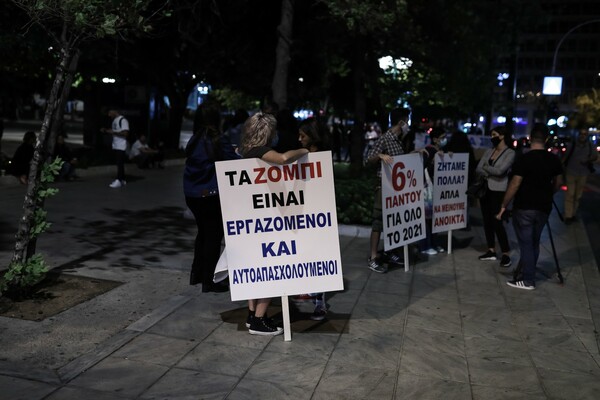 Μεταμεσονύχτια διαμαρτυρία στο Σύνταγμα από εργαζόμενους και ιδιοκτήτες της εστίασης