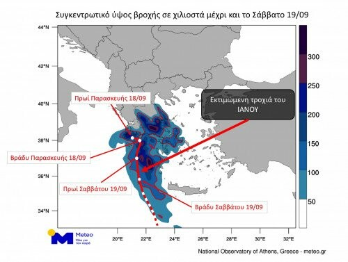 Κυκλώνας Ιανός: Καταστροφές σε Ζάκυνθο, Κεφαλονιά, Ιθάκη, Λευκάδα (Φωτογραφίες - Βίντεο)