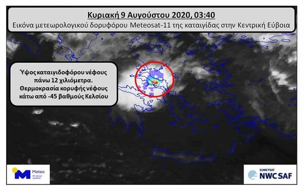 Δορυφόρος κατέγραψε την καταστροφική καταιγίδα στην Εύβοια - Άνω των 12 χλμ. οι κορυφές των νεφών