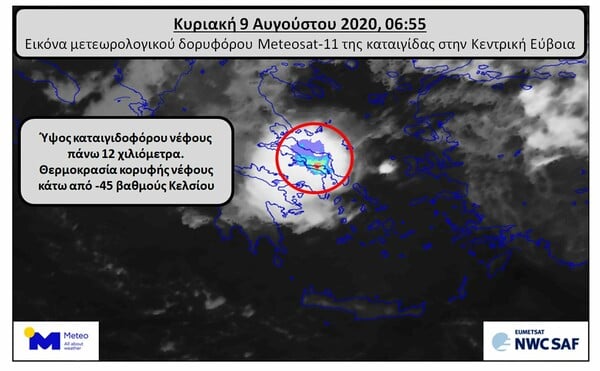 Δορυφόρος κατέγραψε την καταστροφική καταιγίδα στην Εύβοια - Άνω των 12 χλμ. οι κορυφές των νεφών