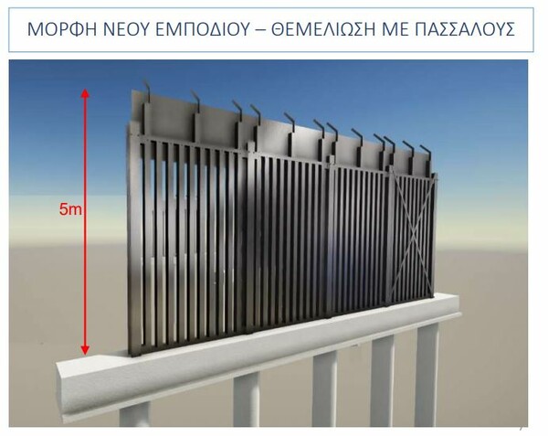 O νέος φράχτης στον Έβρο: Τσιμέντο και ατσάλι 26 χιλιομέτρων - Οι πρώτες εικόνες