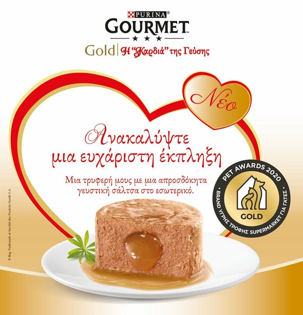 Η Purina® GOURMET™ παρουσιάζει τις δύο νέες εκλεκτές σειρές «H Καρδιά της Γεύσης» και «Nature’s Creations»