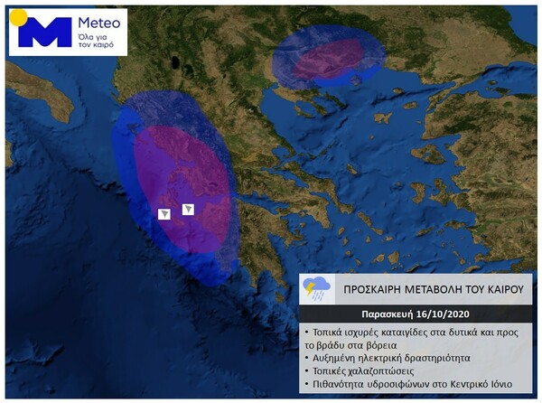 Meteo: Έρχονται καταιγίδες με κεραυνούς και αφρικανική σκόνη