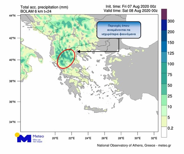 Κακοκαιρία «Θάλεια»: Βροχές και καταιγίδες στην Αττική από το μεσημέρι