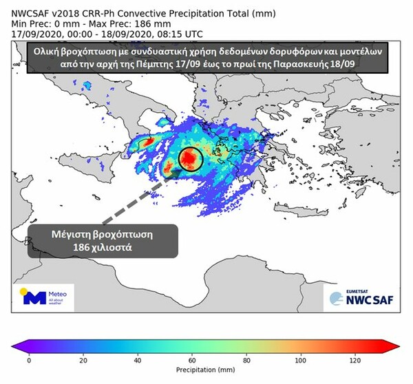 Κυκλώνας Ιανός: Καταστροφές σε Ζάκυνθο, Κεφαλονιά, Ιθάκη, Λευκάδα (Φωτογραφίες - Βίντεο)