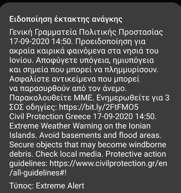 Κυκλώνας «Ιανός»: Η κακοκαιρία χτυπά το Ιόνιο- Περιμένουν κύματα 7 μέτρων