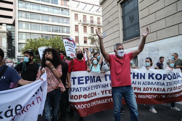 Πανεκπαιδευτικό συλλαλητήριο στο κέντρο της Αθήνας - Διακοπή κυκλοφορίας